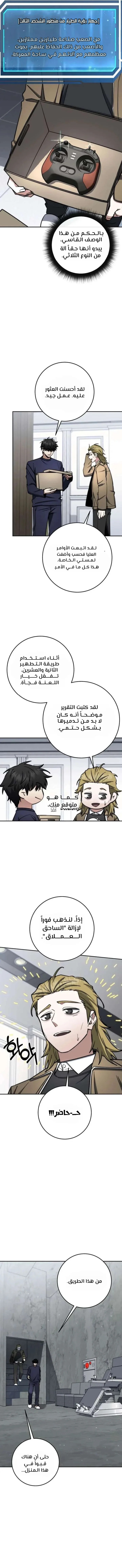 Read Return of the High Ranking Civil Servant AR Manga Online