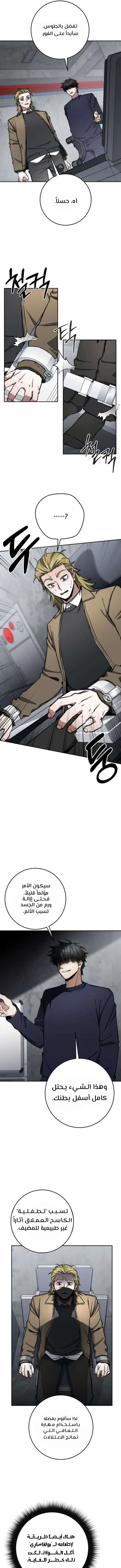 Read Return of the High Ranking Civil Servant AR Manga Online