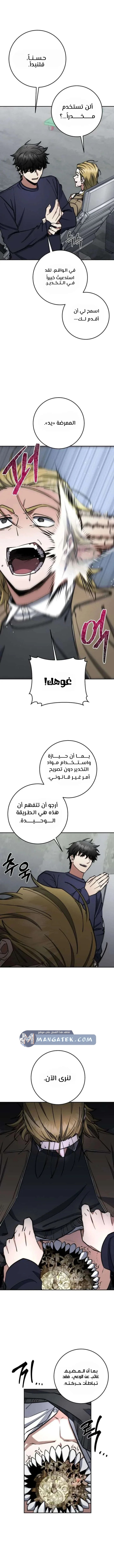 Read Return of the High Ranking Civil Servant AR Manga Online