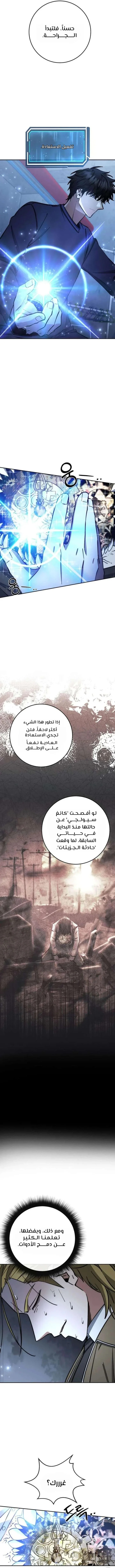 Read Return of the High Ranking Civil Servant AR Manga Online