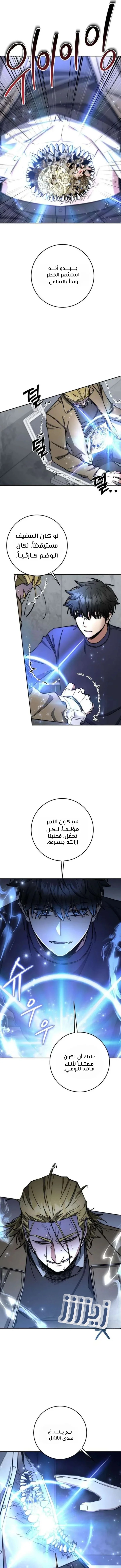 Read Return of the High Ranking Civil Servant AR Manga Online