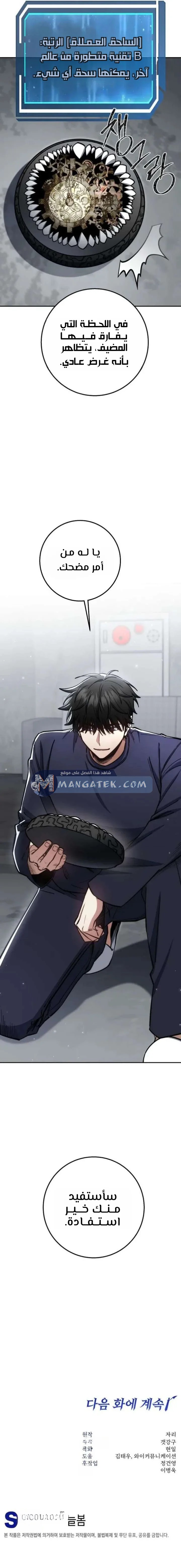 Read Return of the High Ranking Civil Servant AR Manga Online