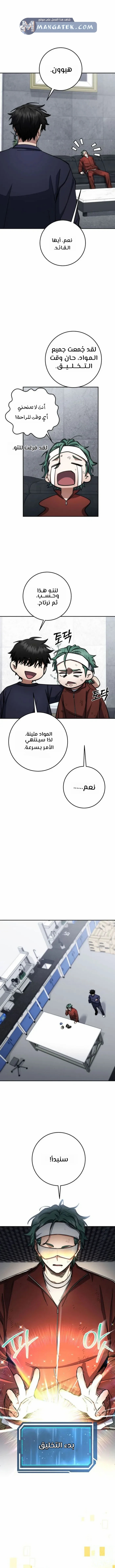 Read Return of the High Ranking Civil Servant AR Manga Online