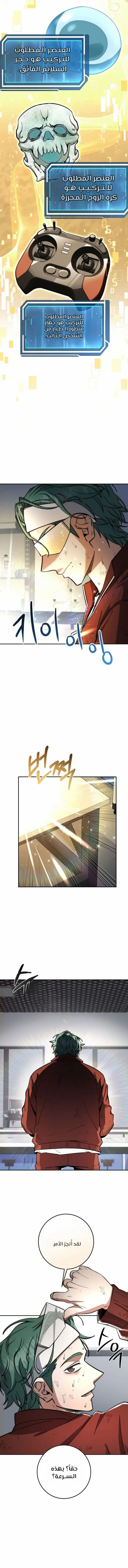 Read Return of the High Ranking Civil Servant AR Manga Online