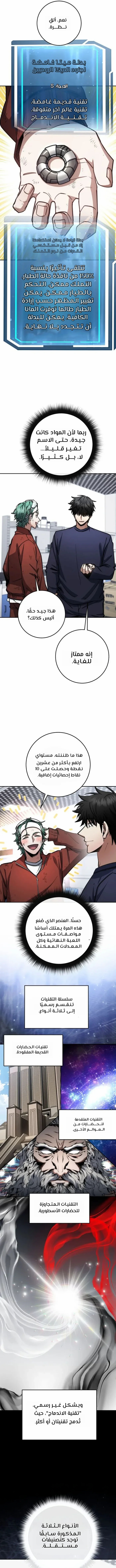 Read Return of the High Ranking Civil Servant AR Manga Online