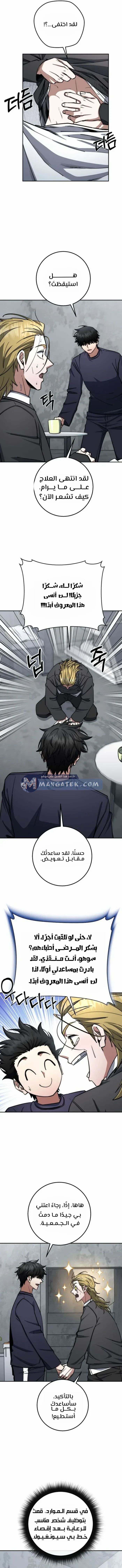 Read Return of the High Ranking Civil Servant AR Manga Online