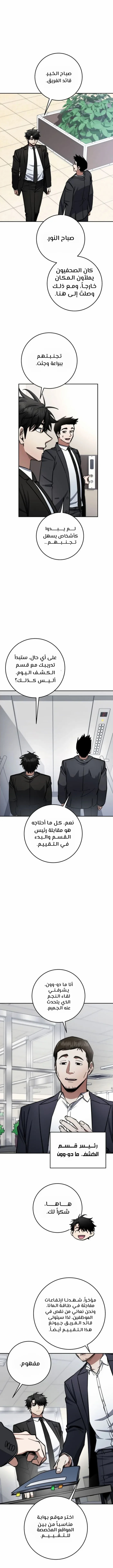 Read Return of the High Ranking Civil Servant AR Manga Online