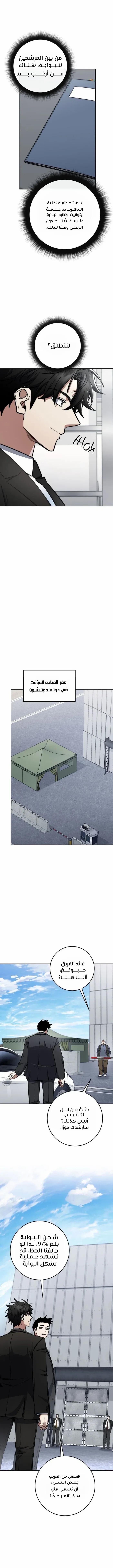 Read Return of the High Ranking Civil Servant AR Manga Online