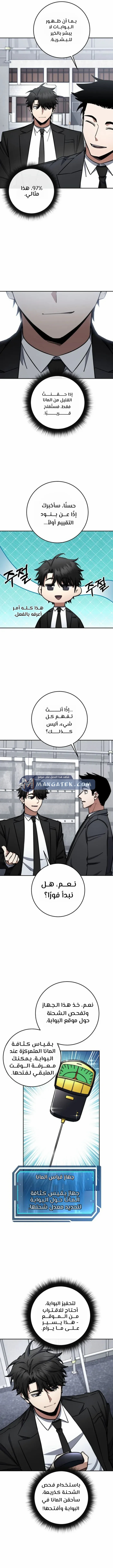 Read Return of the High Ranking Civil Servant AR Manga Online