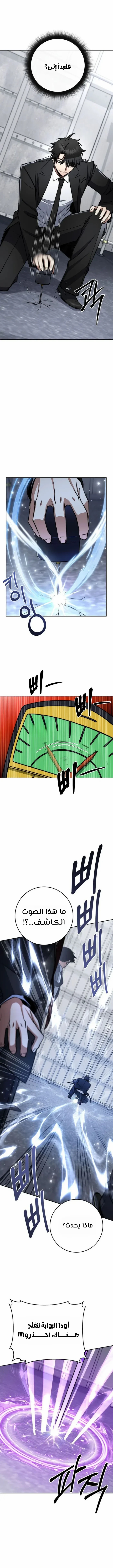 Read Return of the High Ranking Civil Servant AR Manga Online