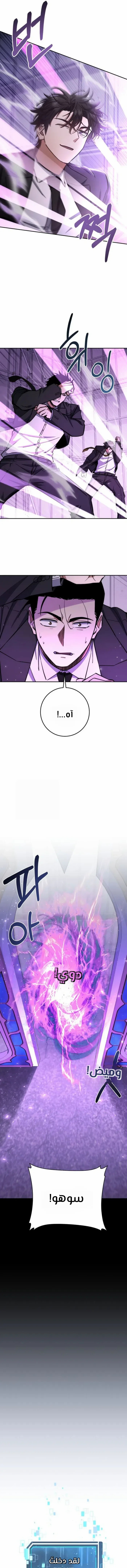 Read Return of the High Ranking Civil Servant AR Manga Online