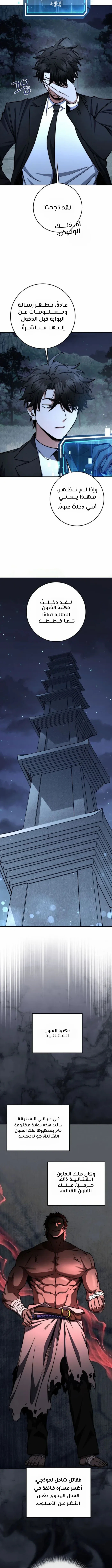 Read Return of the High Ranking Civil Servant AR Manga Online