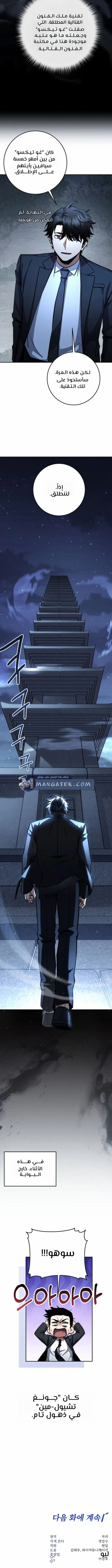 Read Return of the High Ranking Civil Servant AR Manga Online