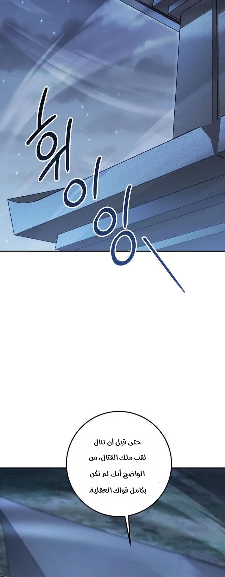 Read Return of the High Ranking Civil Servant AR Manga Online