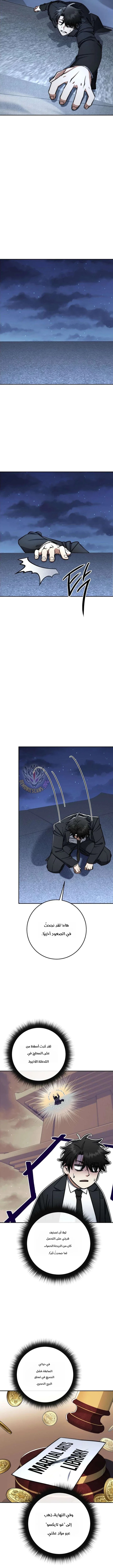 Read Return of the High Ranking Civil Servant AR Manga Online