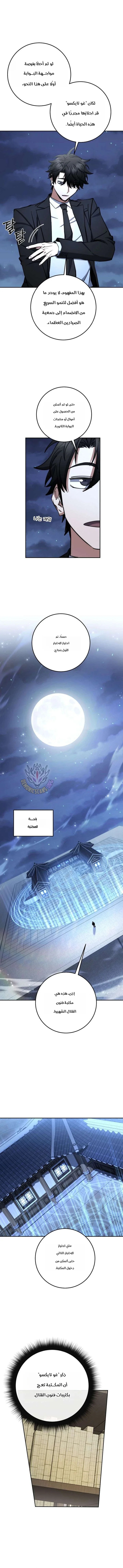 Read Return of the High Ranking Civil Servant AR Manga Online