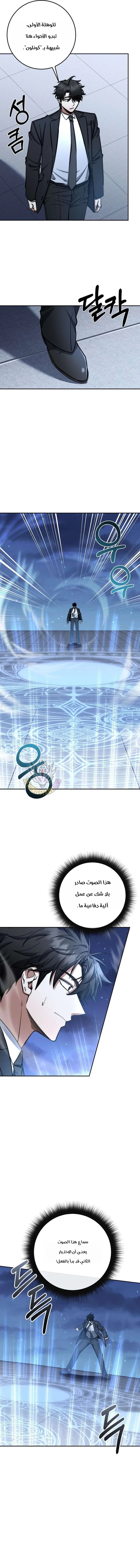 Read Return of the High Ranking Civil Servant AR Manga Online