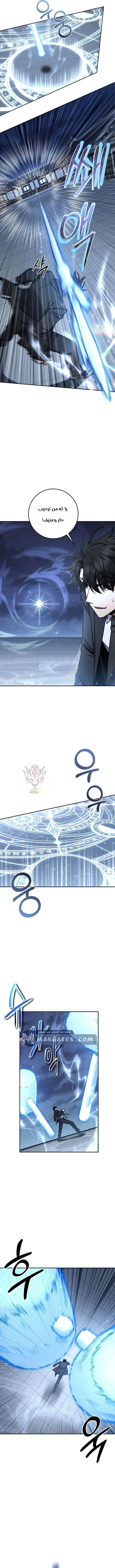 Read Return of the High Ranking Civil Servant AR Manga Online