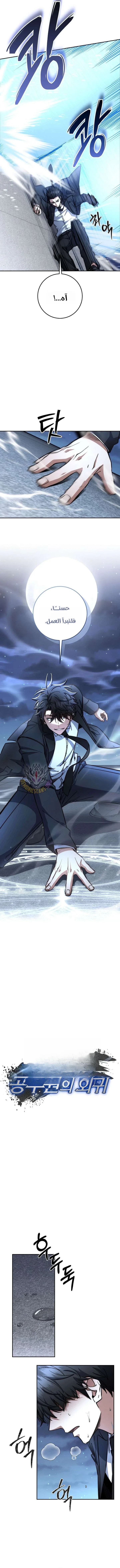 Read Return of the High Ranking Civil Servant AR Manga Online