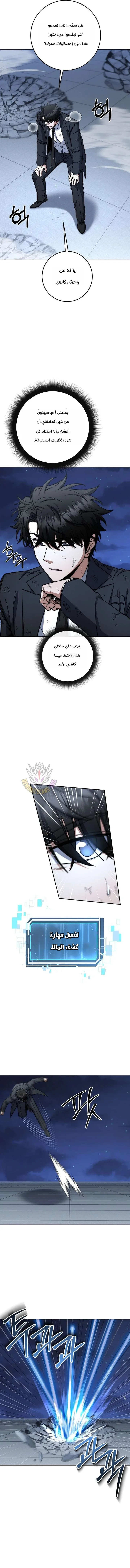 Read Return of the High Ranking Civil Servant AR Manga Online