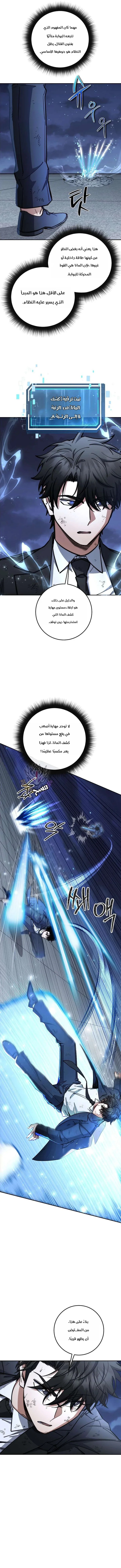 Read Return of the High Ranking Civil Servant AR Manga Online