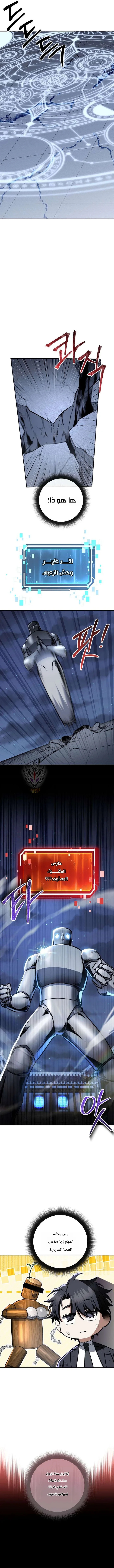 Read Return of the High Ranking Civil Servant AR Manga Online