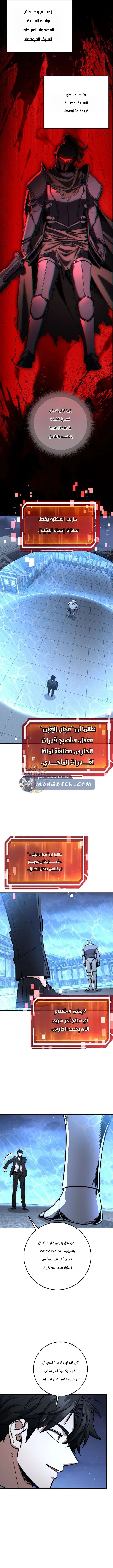 Read Return of the High Ranking Civil Servant AR Manga Online