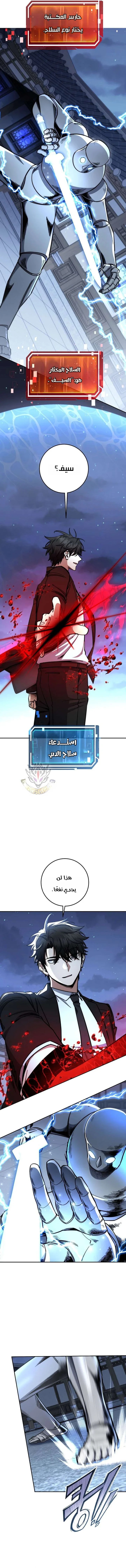 Read Return of the High Ranking Civil Servant AR Manga Online