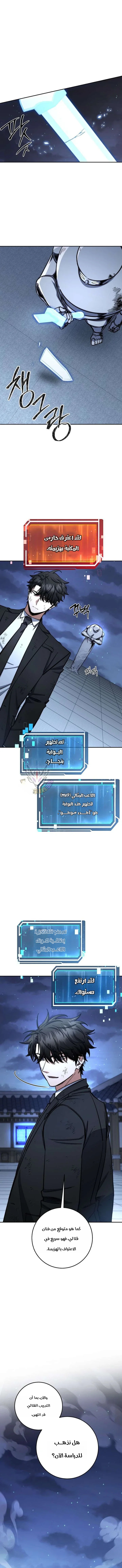 Read Return of the High Ranking Civil Servant AR Manga Online