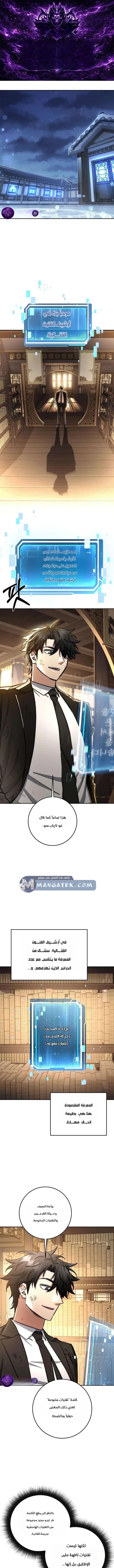 Read Return of the High Ranking Civil Servant AR Manga Online