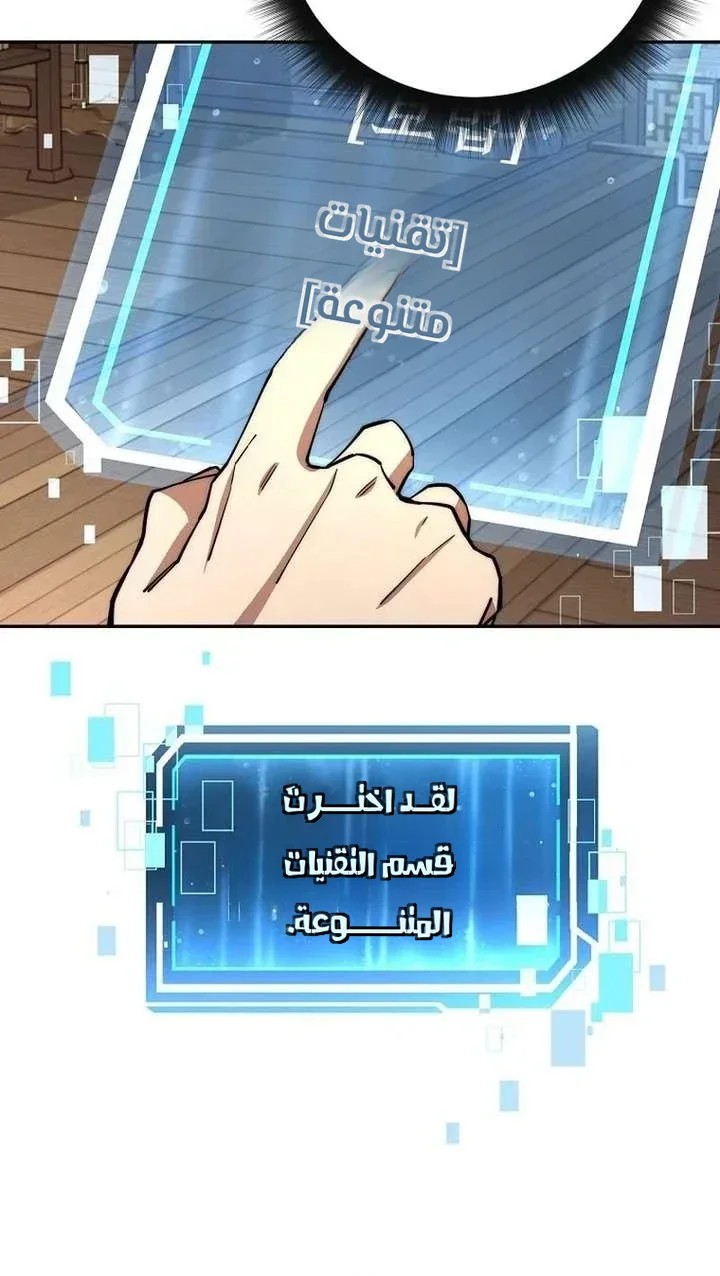 Read Return of the High Ranking Civil Servant AR Manga Online