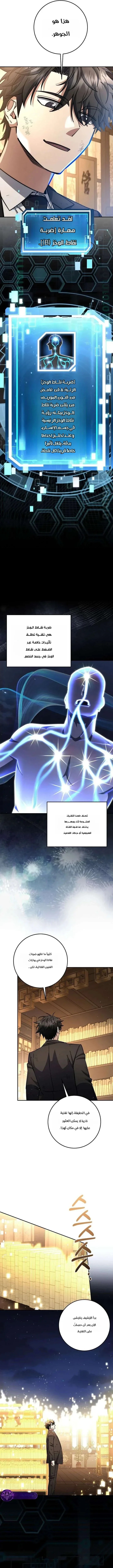 Read Return of the High Ranking Civil Servant AR Manga Online