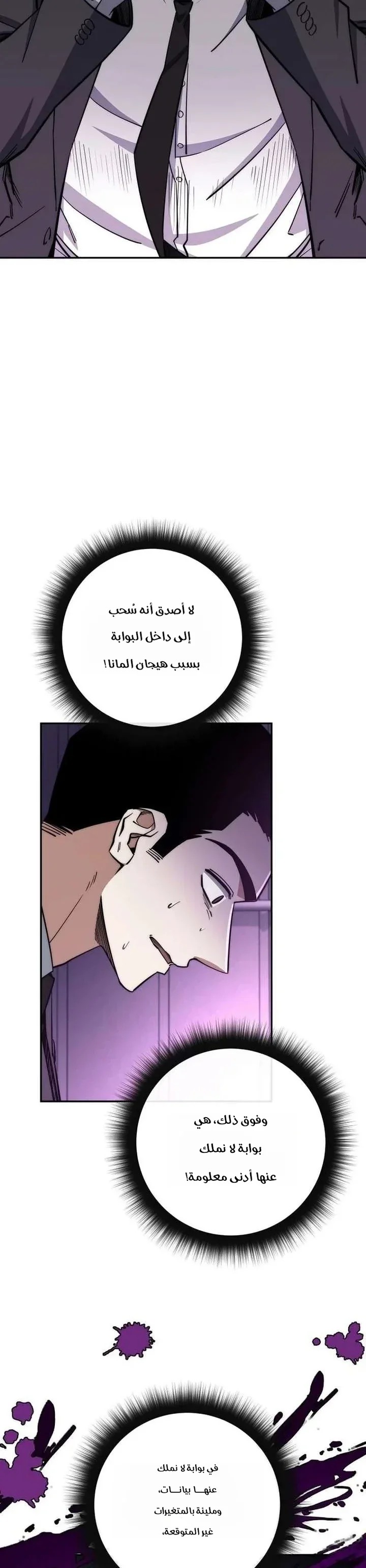 Read Return of the High Ranking Civil Servant AR Manga Online