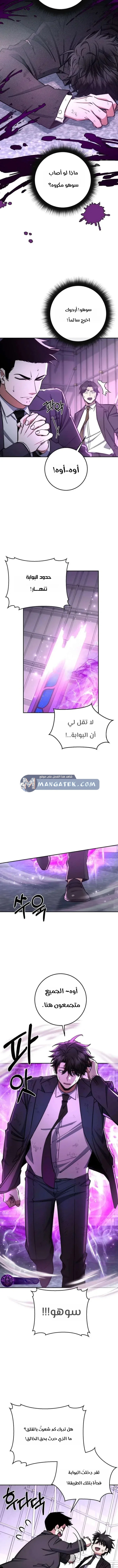 Read Return of the High Ranking Civil Servant AR Manga Online