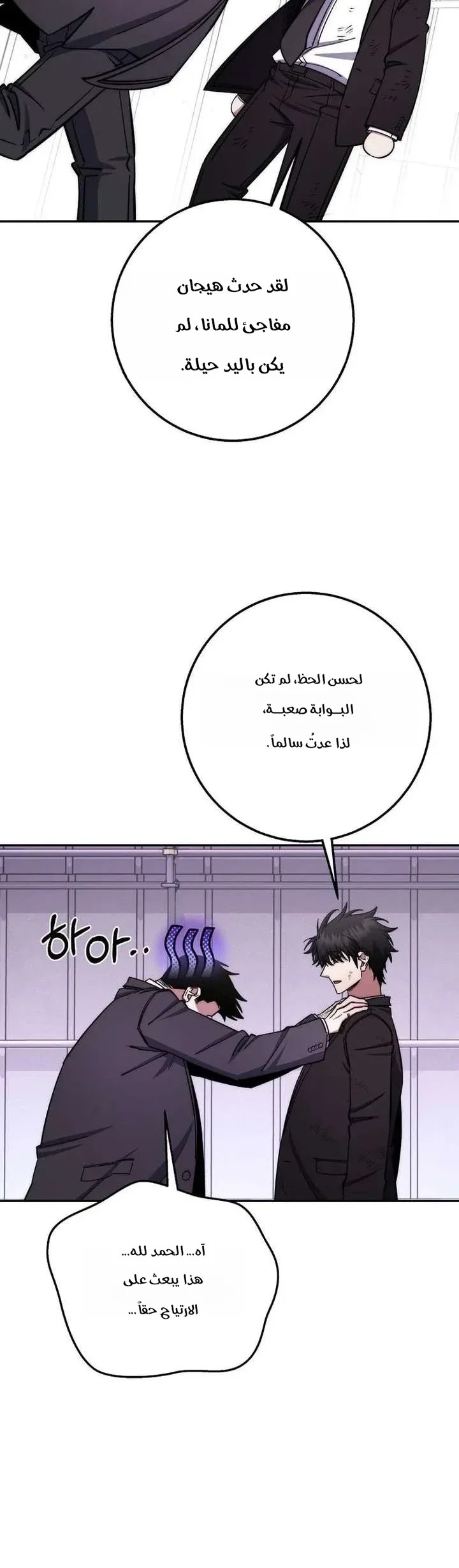 Read Return of the High Ranking Civil Servant AR Manga Online