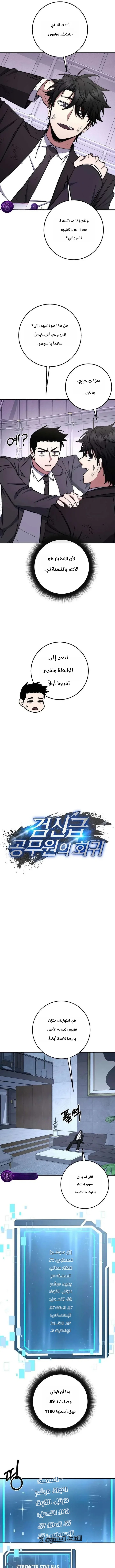 Read Return of the High Ranking Civil Servant AR Manga Online