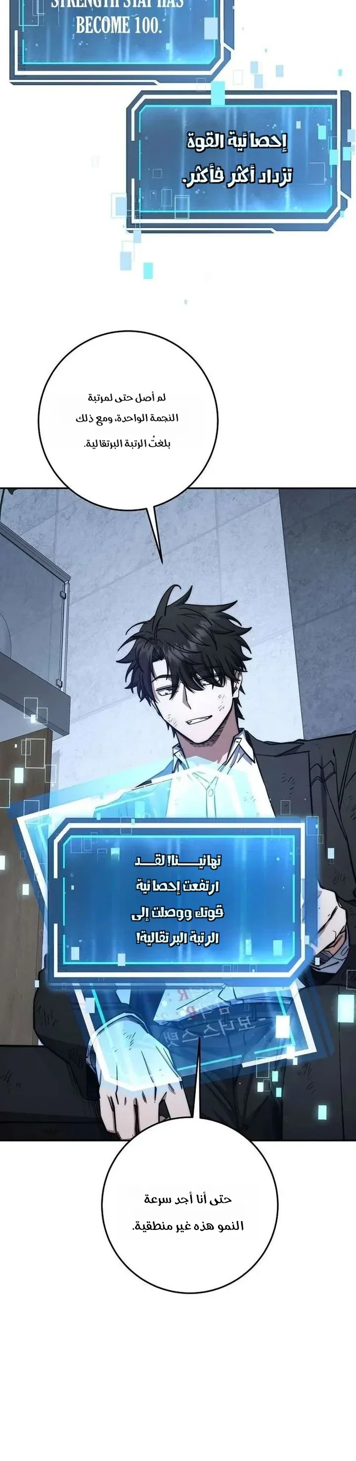 Read Return of the High Ranking Civil Servant AR Manga Online