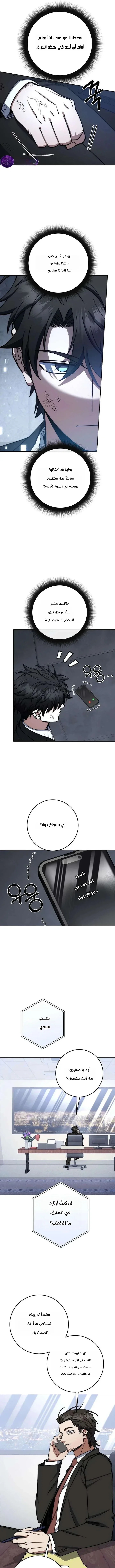 Read Return of the High Ranking Civil Servant AR Manga Online