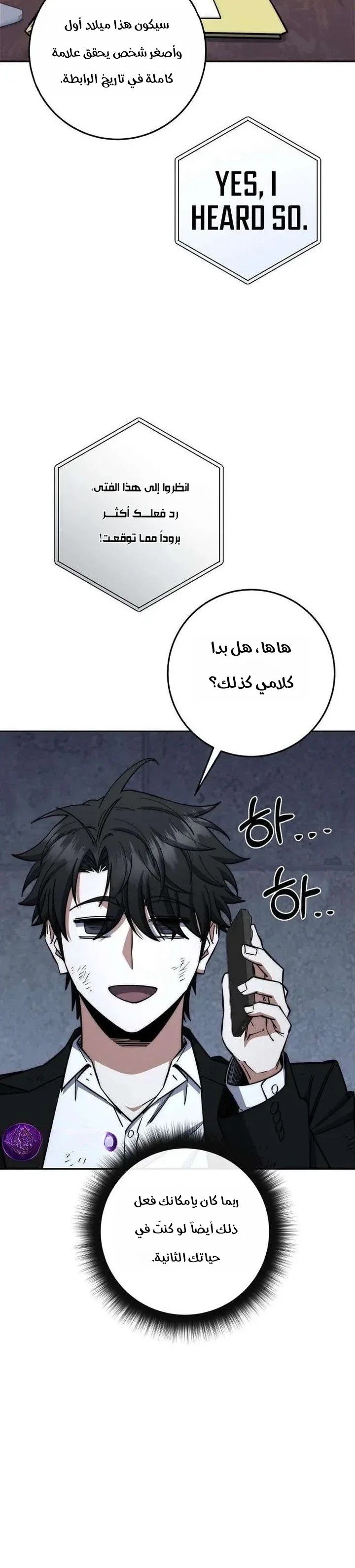 Read Return of the High Ranking Civil Servant AR Manga Online