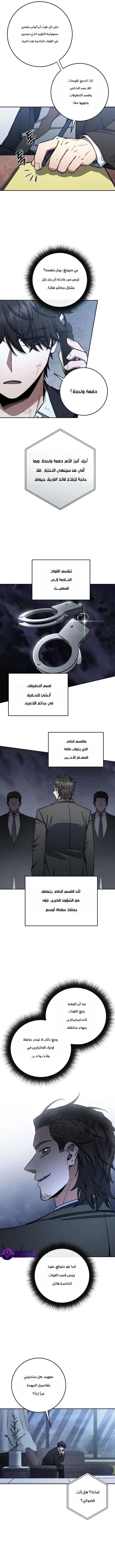 Read Return of the High Ranking Civil Servant AR Manga Online