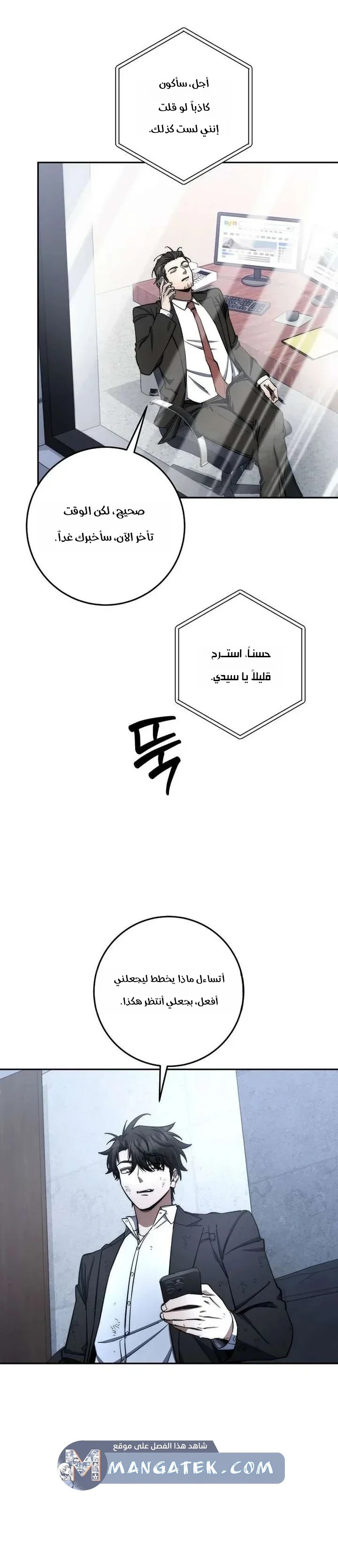 Read Return of the High Ranking Civil Servant AR Manga Online