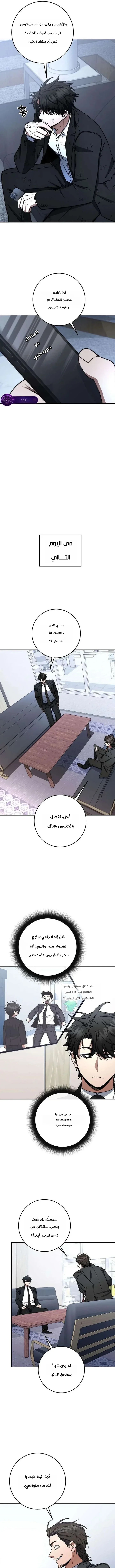 Read Return of the High Ranking Civil Servant AR Manga Online