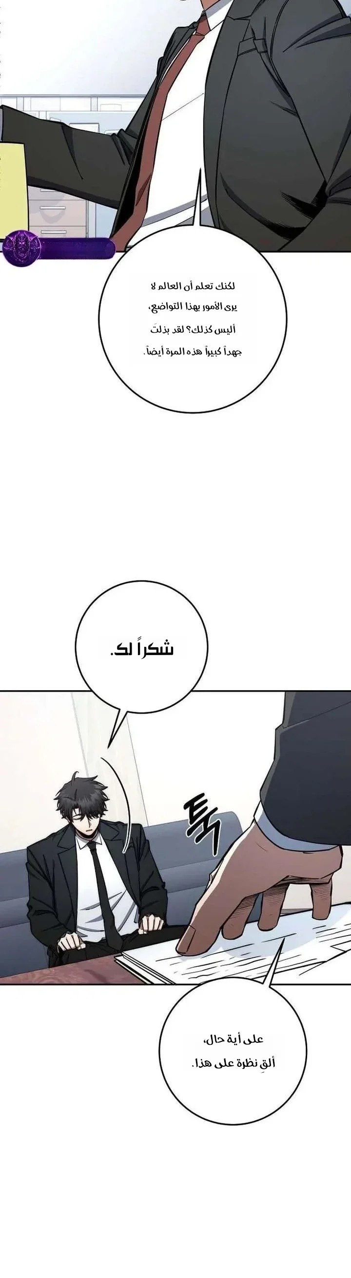 Read Return of the High Ranking Civil Servant AR Manga Online