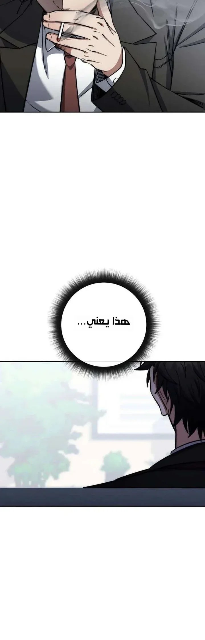 Read Return of the High Ranking Civil Servant AR Manga Online