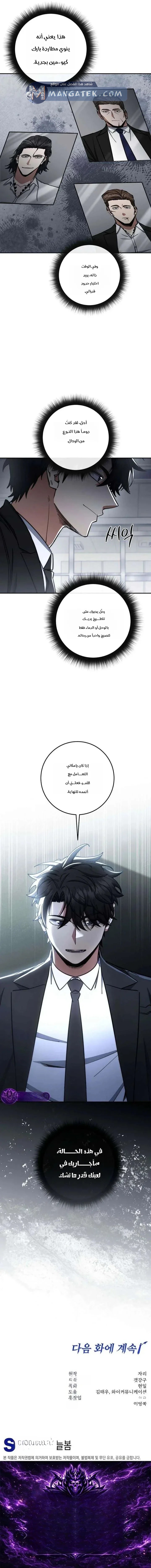 Read Return of the High Ranking Civil Servant AR Manga Online