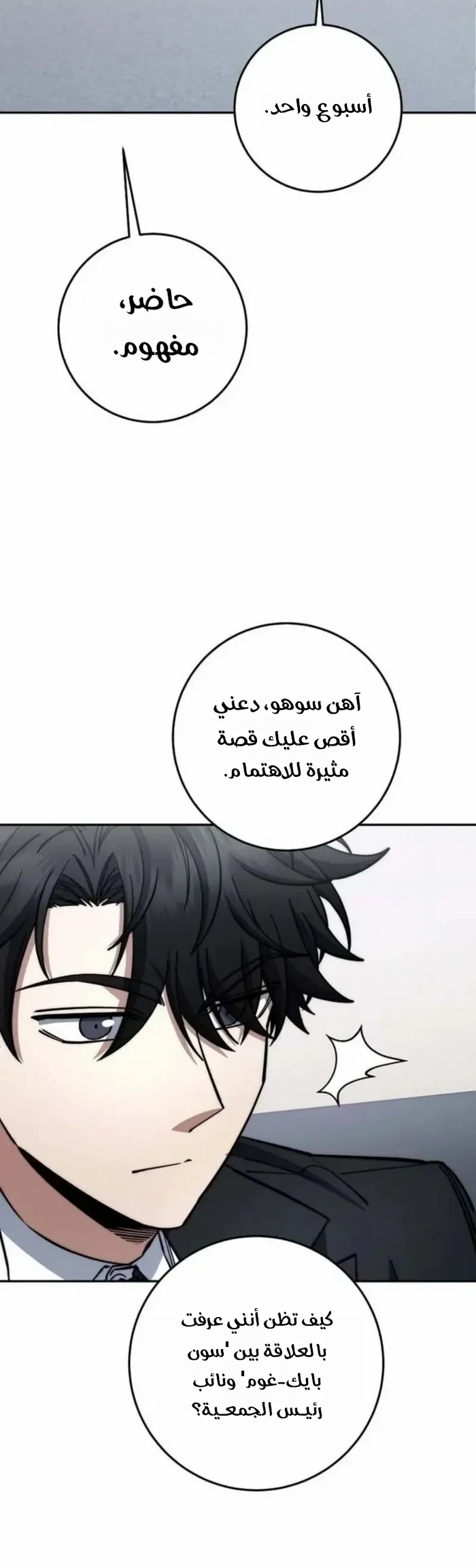 Read Return of the High Ranking Civil Servant AR Manga Online