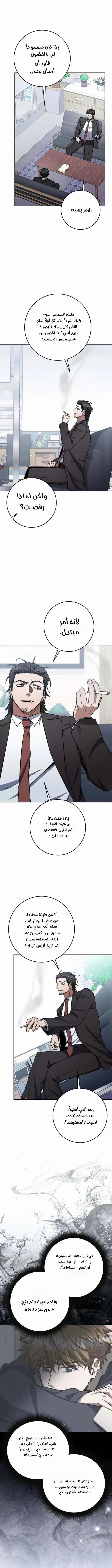 Read Return of the High Ranking Civil Servant AR Manga Online