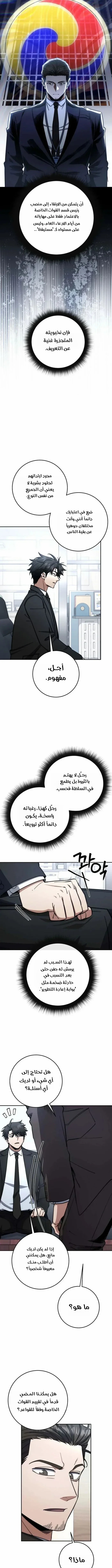 Read Return of the High Ranking Civil Servant AR Manga Online