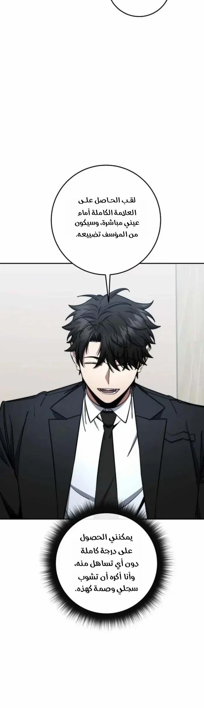 Read Return of the High Ranking Civil Servant AR Manga Online