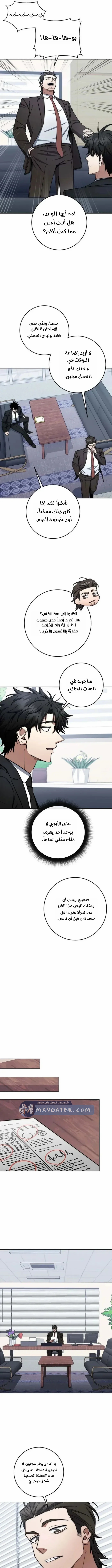 Read Return of the High Ranking Civil Servant AR Manga Online